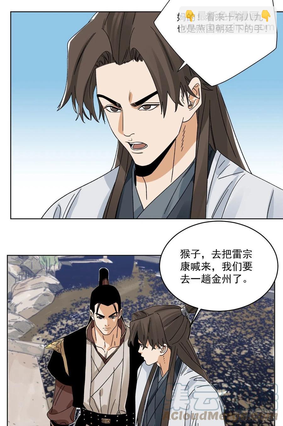 105 商淑清的胎记-第107话