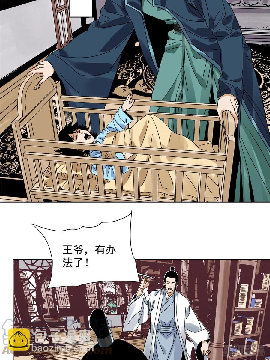 105 商淑清的胎记-第107话