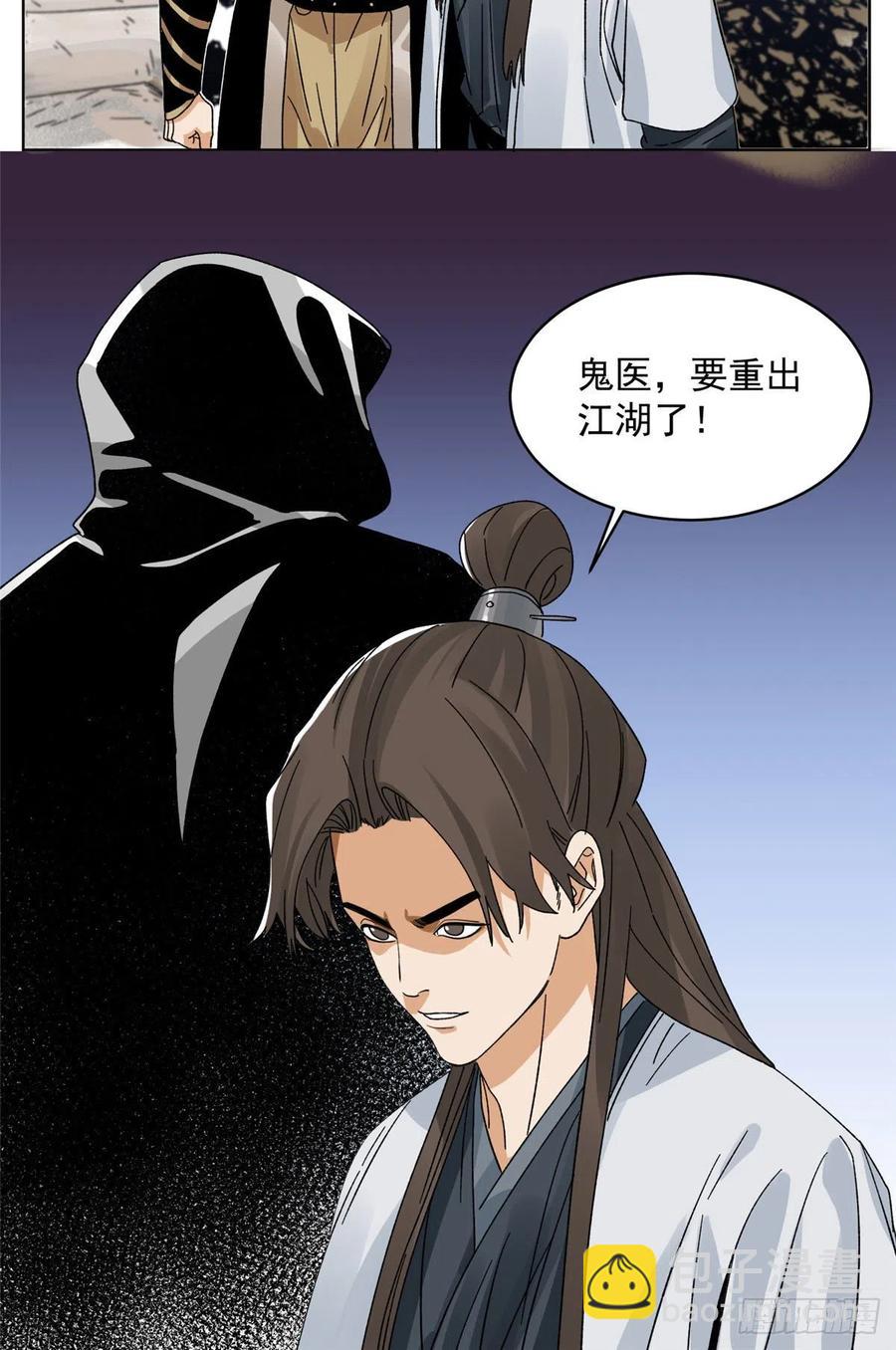 105 商淑清的胎记-第107话