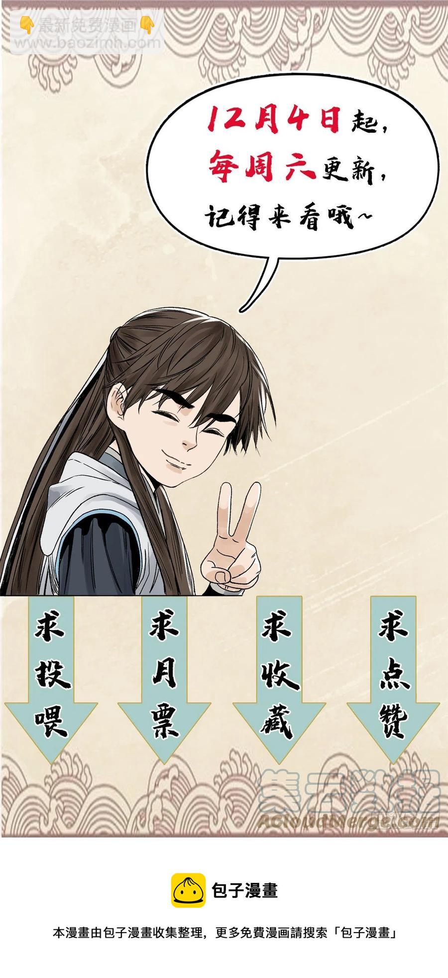 105 商淑清的胎记-第107话