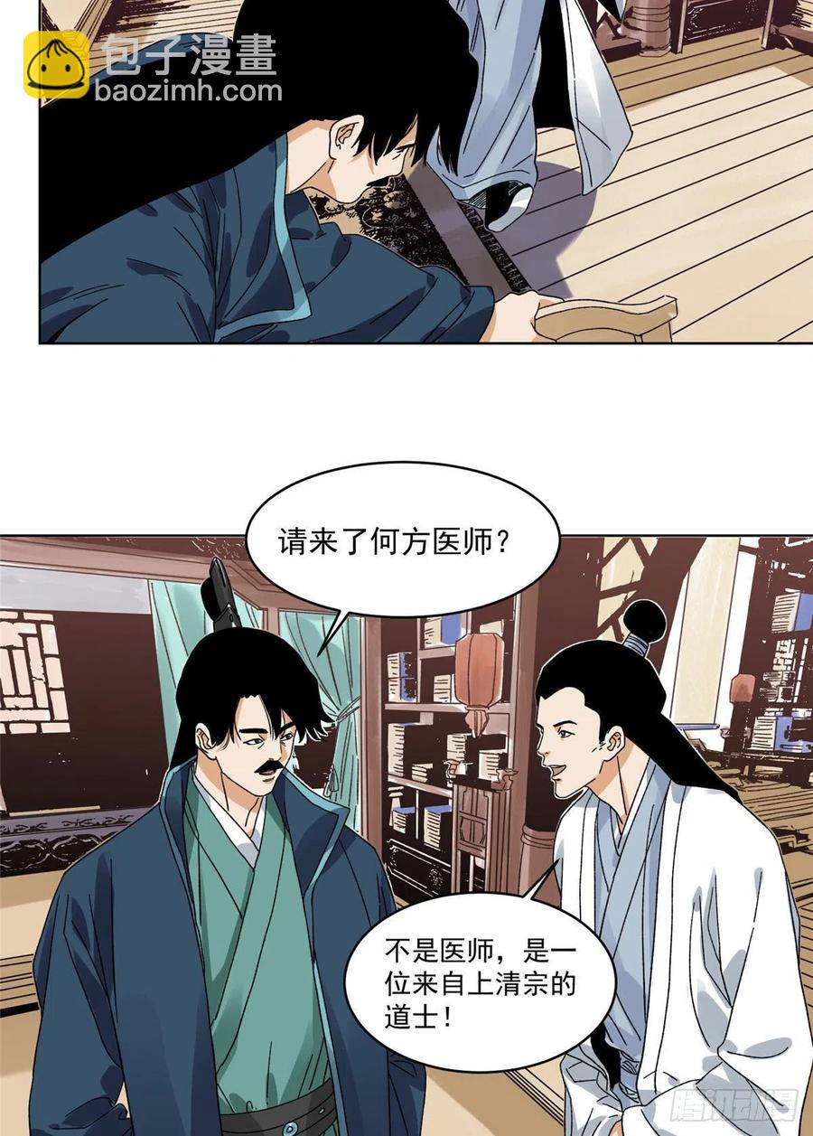 105 商淑清的胎记-第107话