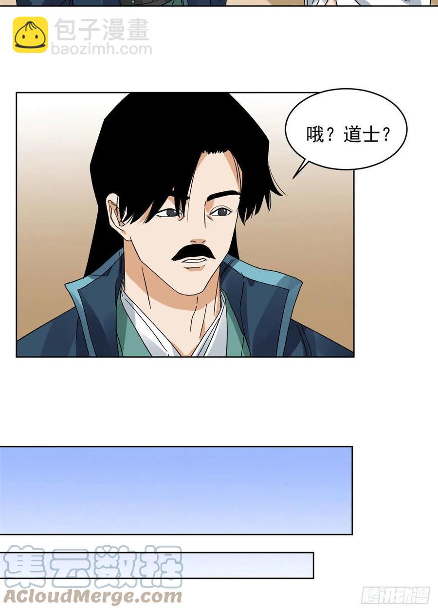105 商淑清的胎记-第107话