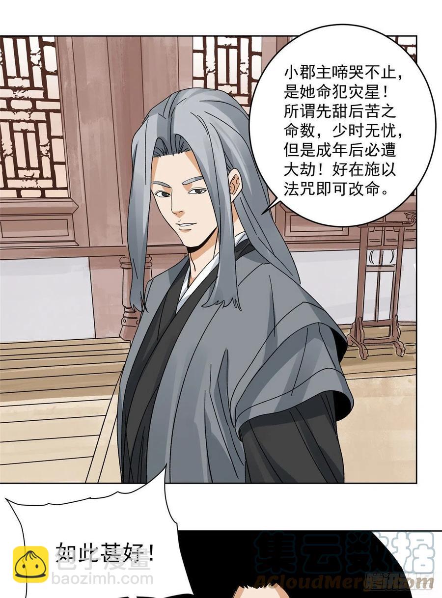 105 商淑清的胎记-第107话