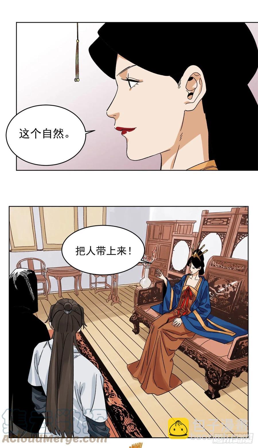 107 鹬蚌相争-第109话