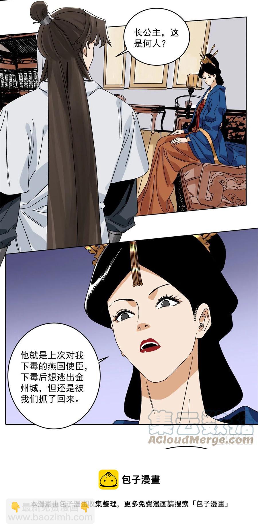 107 鹬蚌相争-第109话