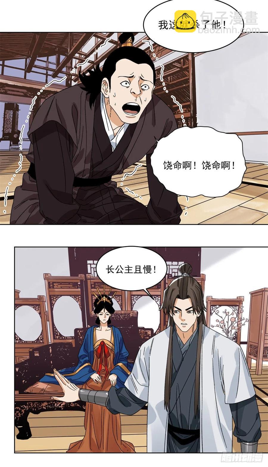 107 鹬蚌相争-第109话