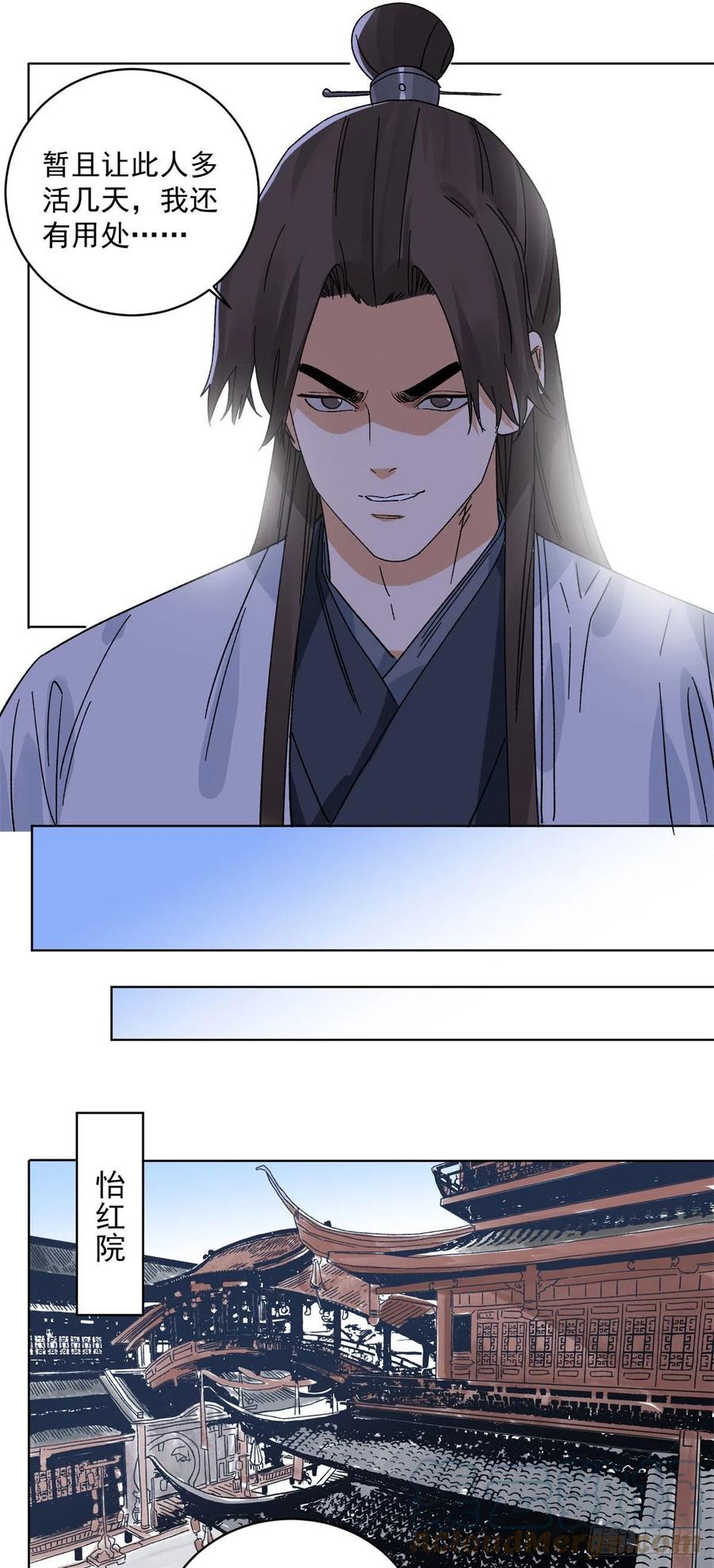 107 鹬蚌相争-第109话