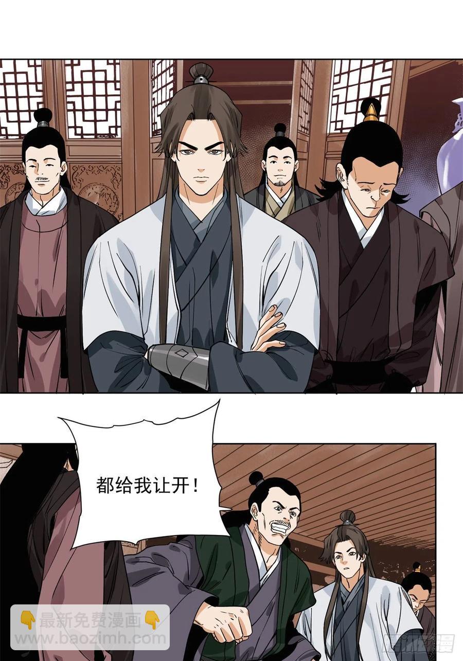 107 鹬蚌相争-第109话