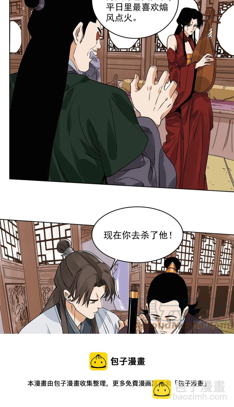 107 鹬蚌相争-第109话