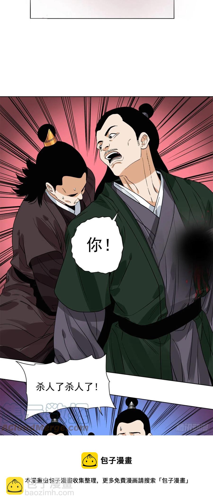107 鹬蚌相争-第109话
