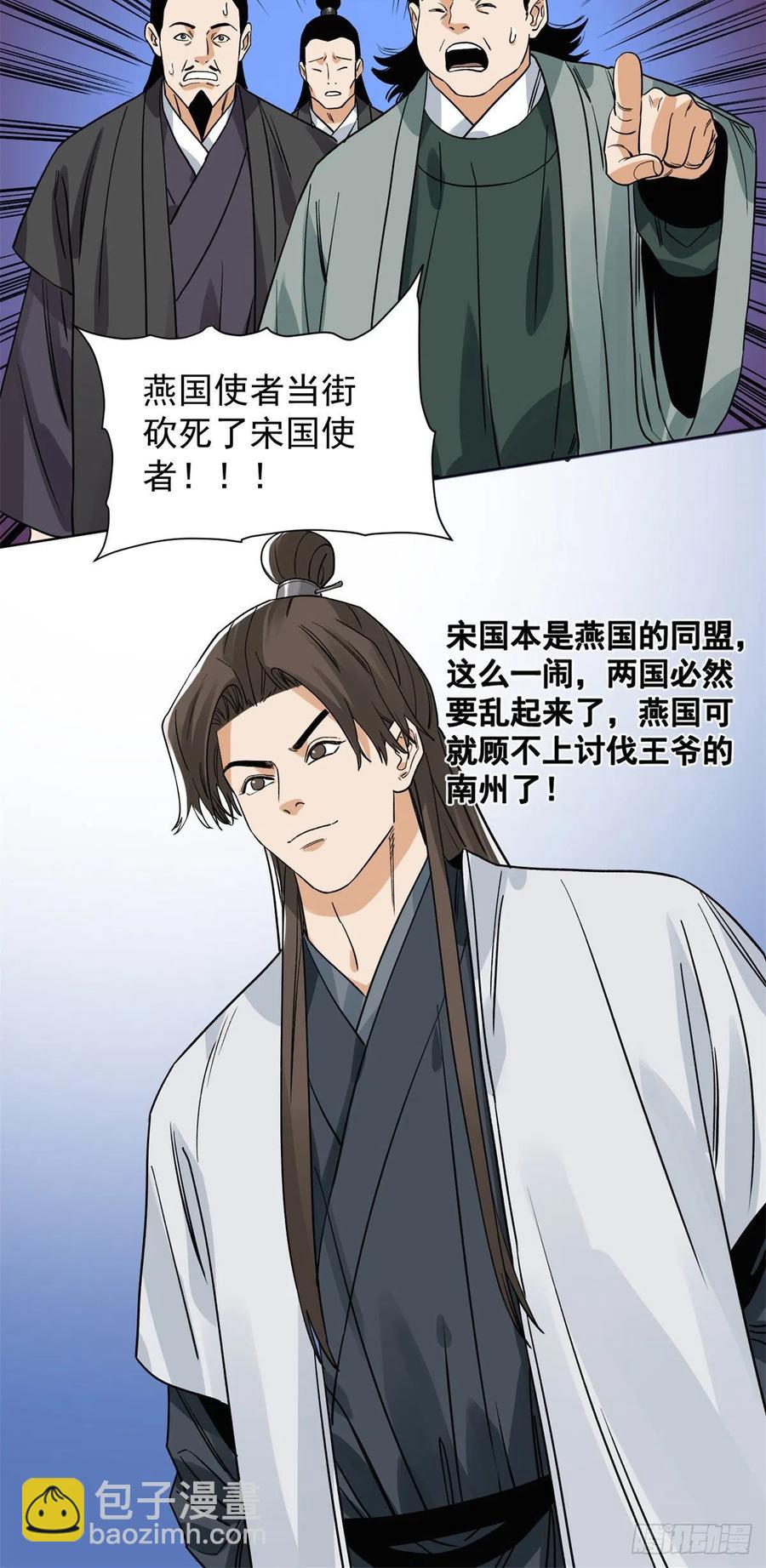 107 鹬蚌相争-第109话