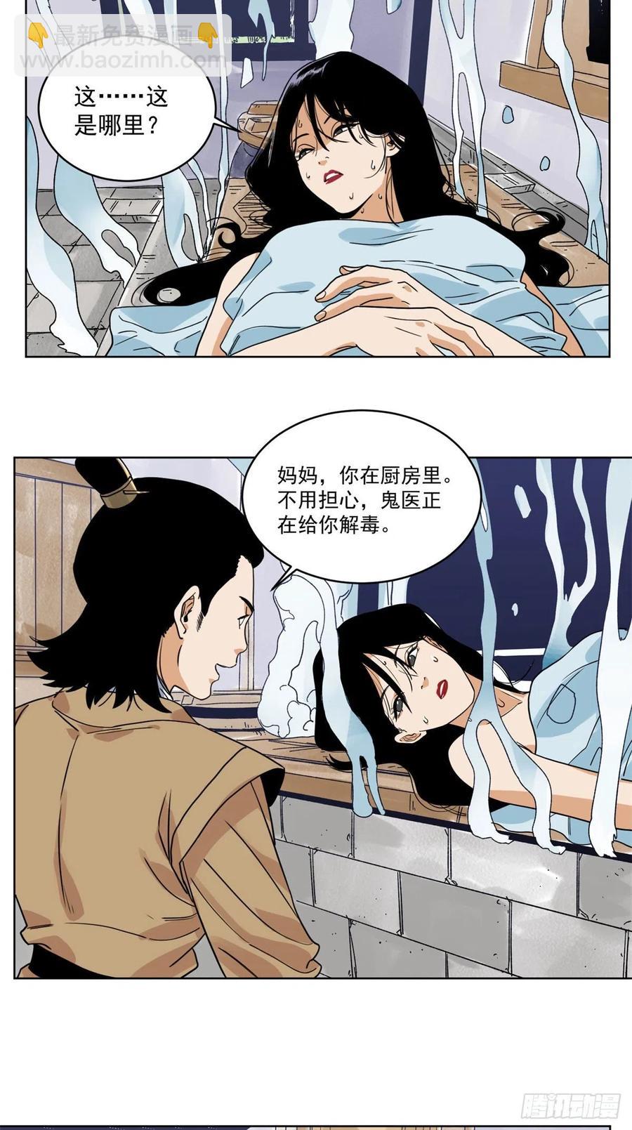 107 鹬蚌相争-第109话