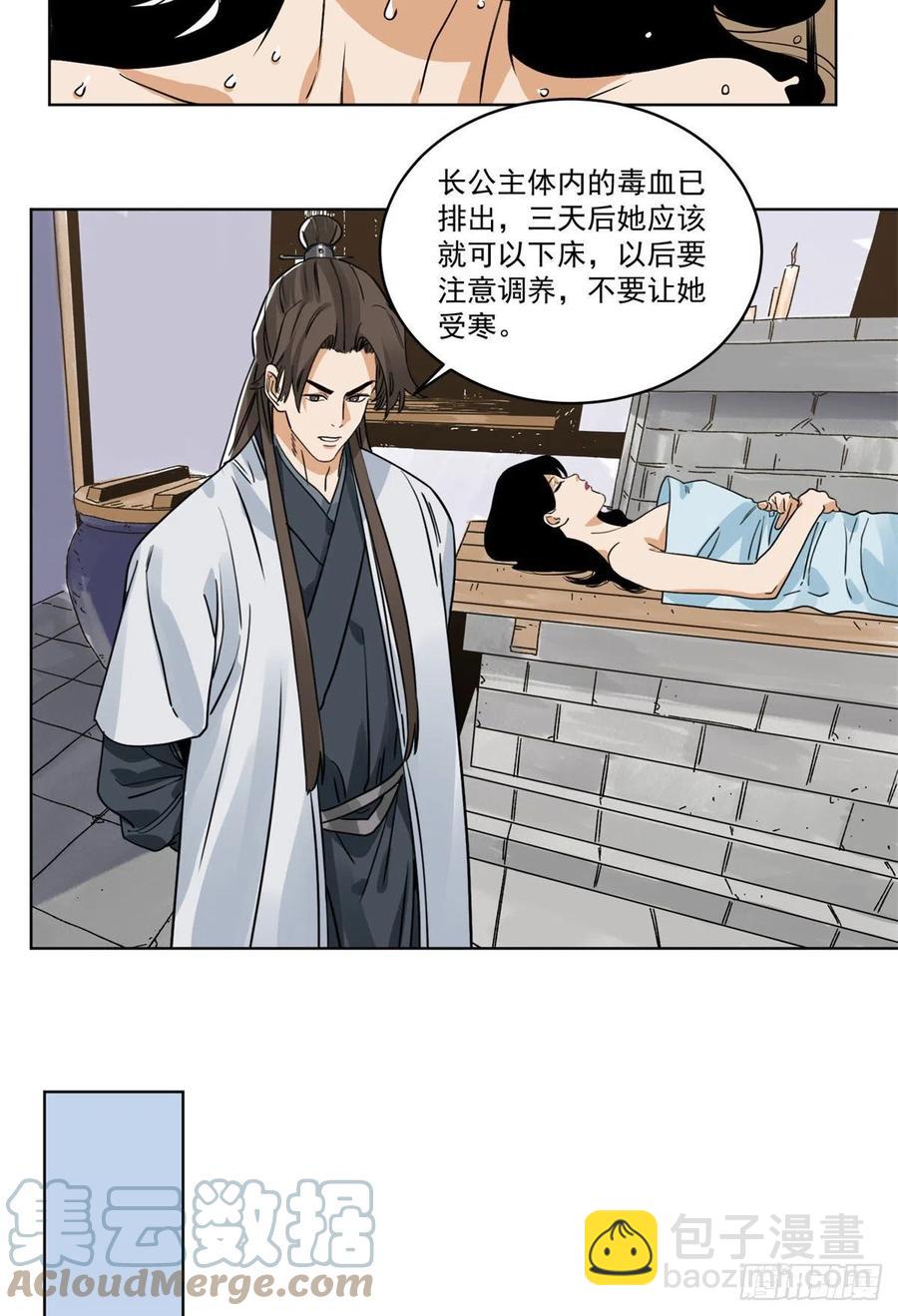 107 鹬蚌相争-第109话