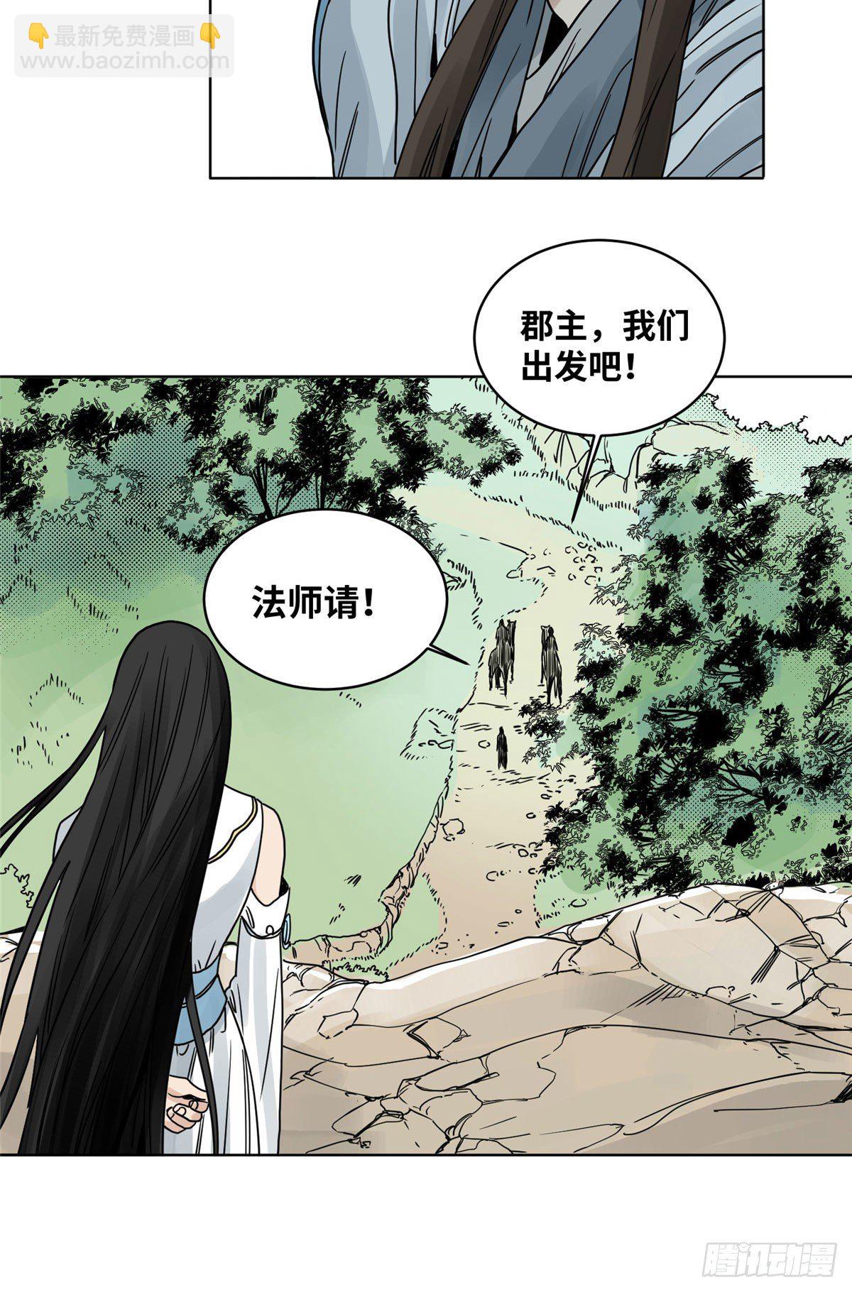11 牛有道出山-第11话