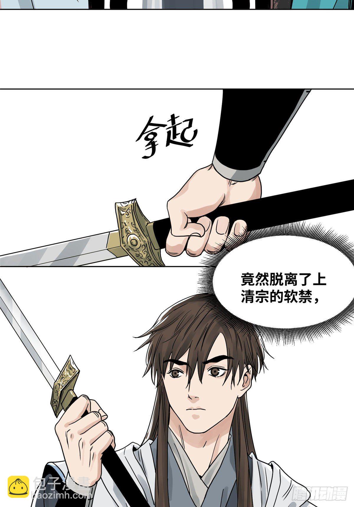 11 牛有道出山-第11话