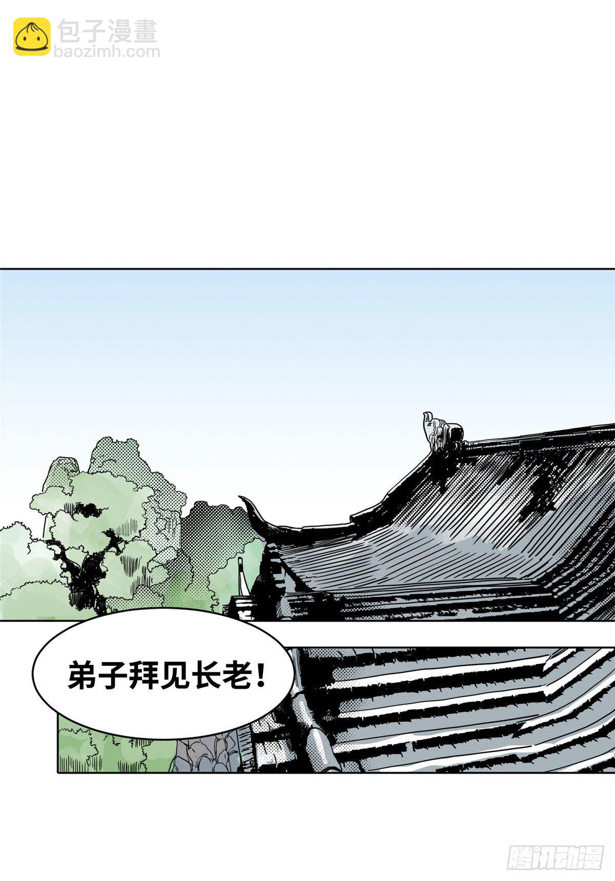 11 牛有道出山-第11话