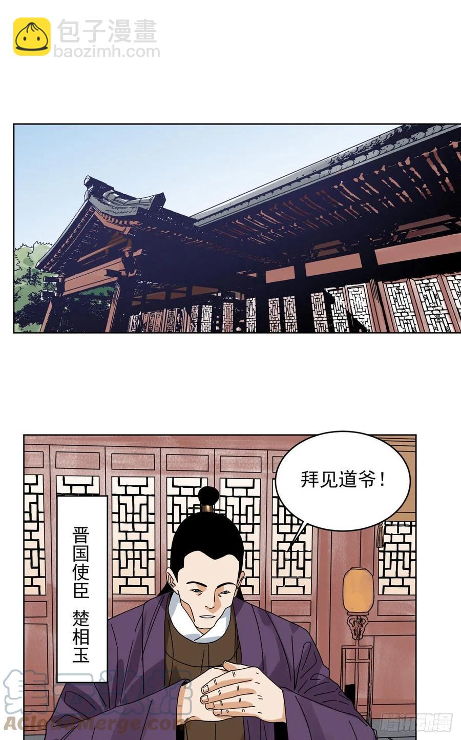 109 晋国的招揽-第111话