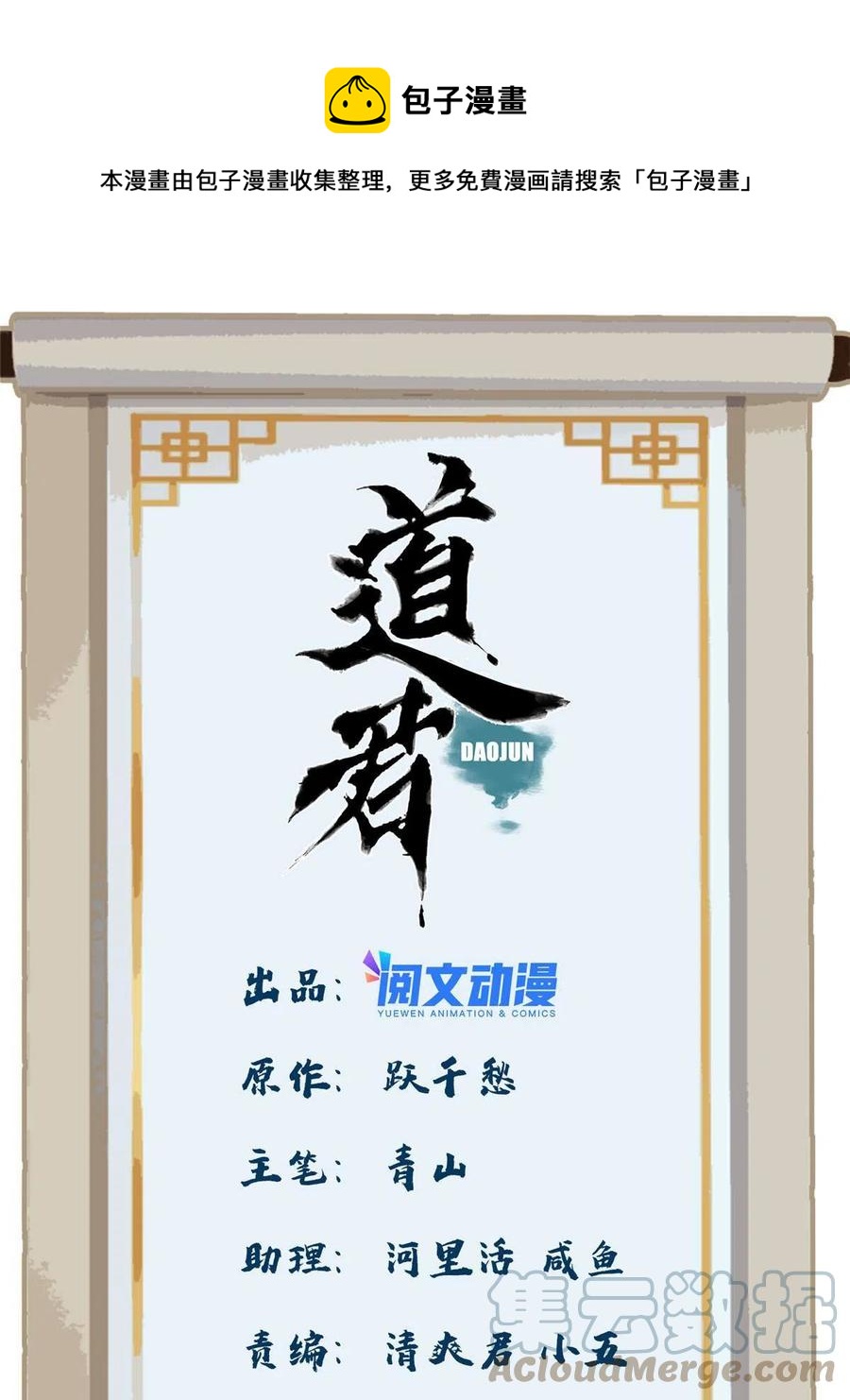 111 曹玉儿来访-第113话