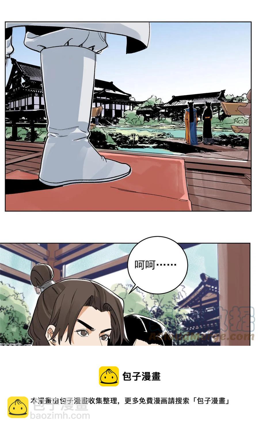 111 曹玉儿来访-第113话