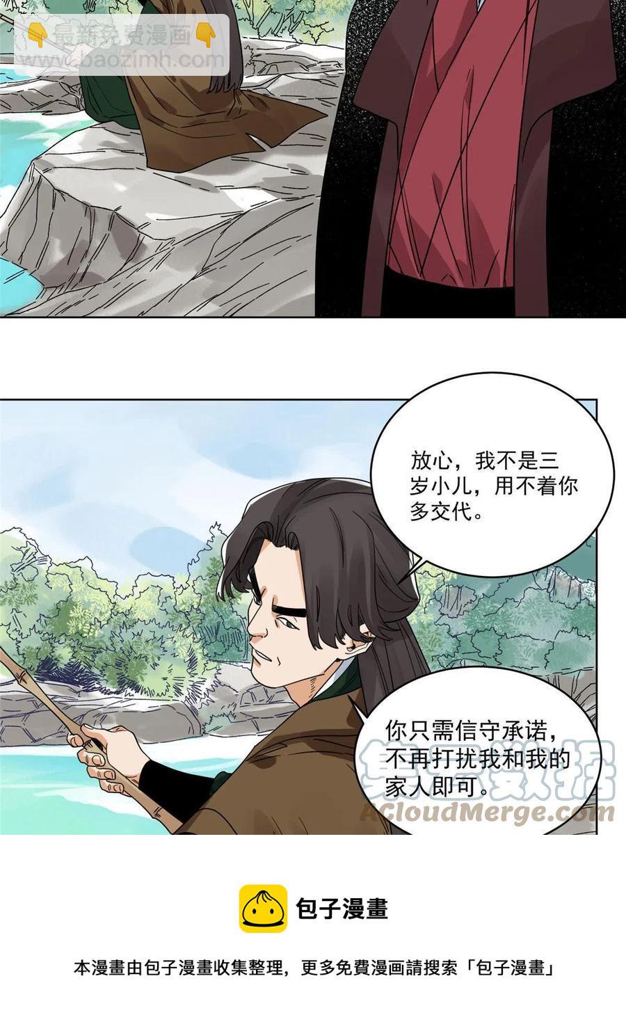 111 曹玉儿来访-第113话