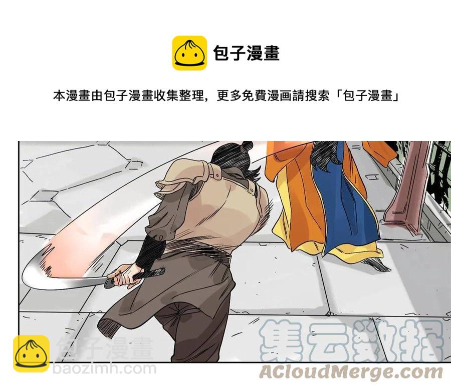113 万里寒光-第115话