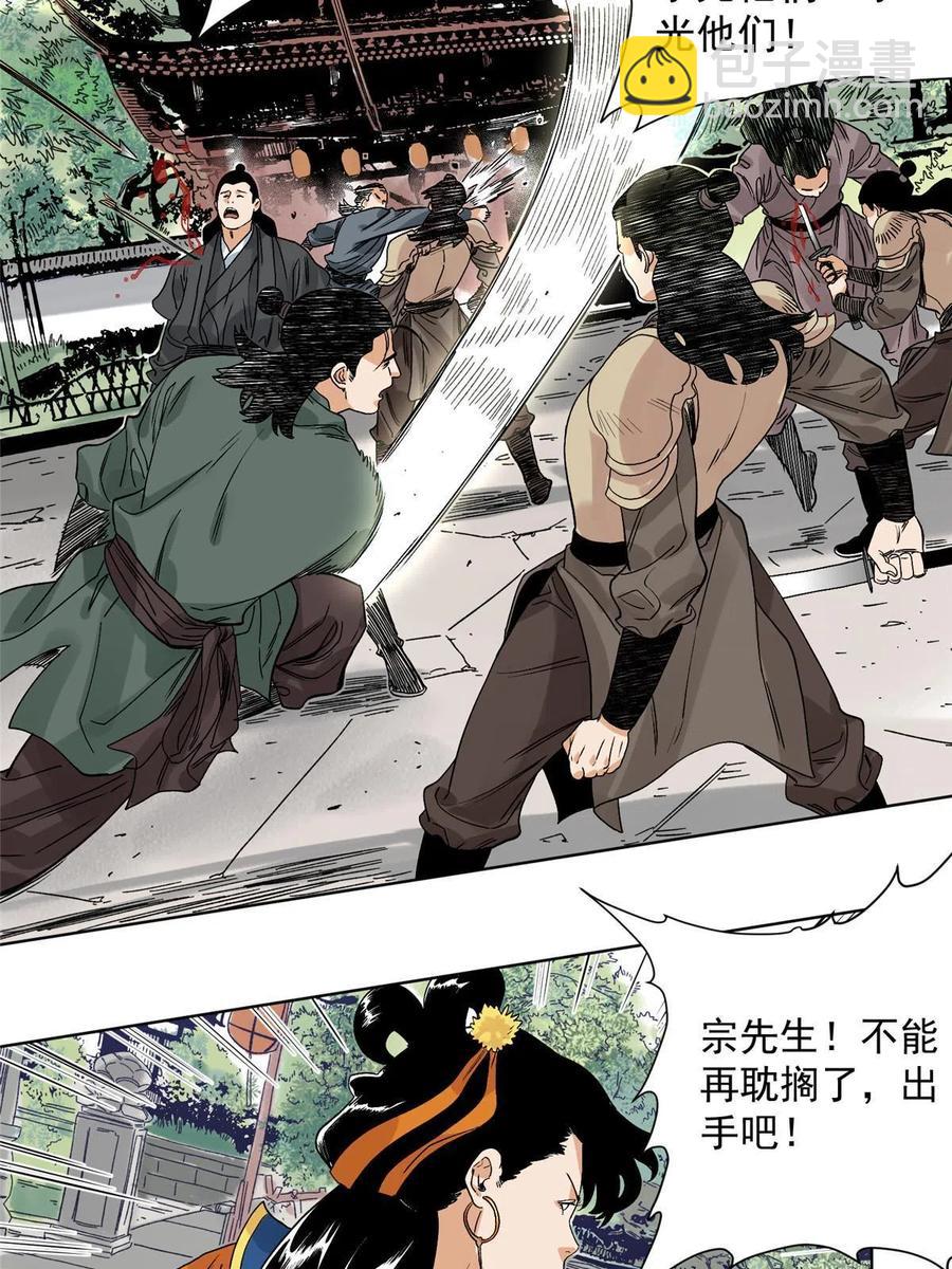 113 万里寒光-第115话