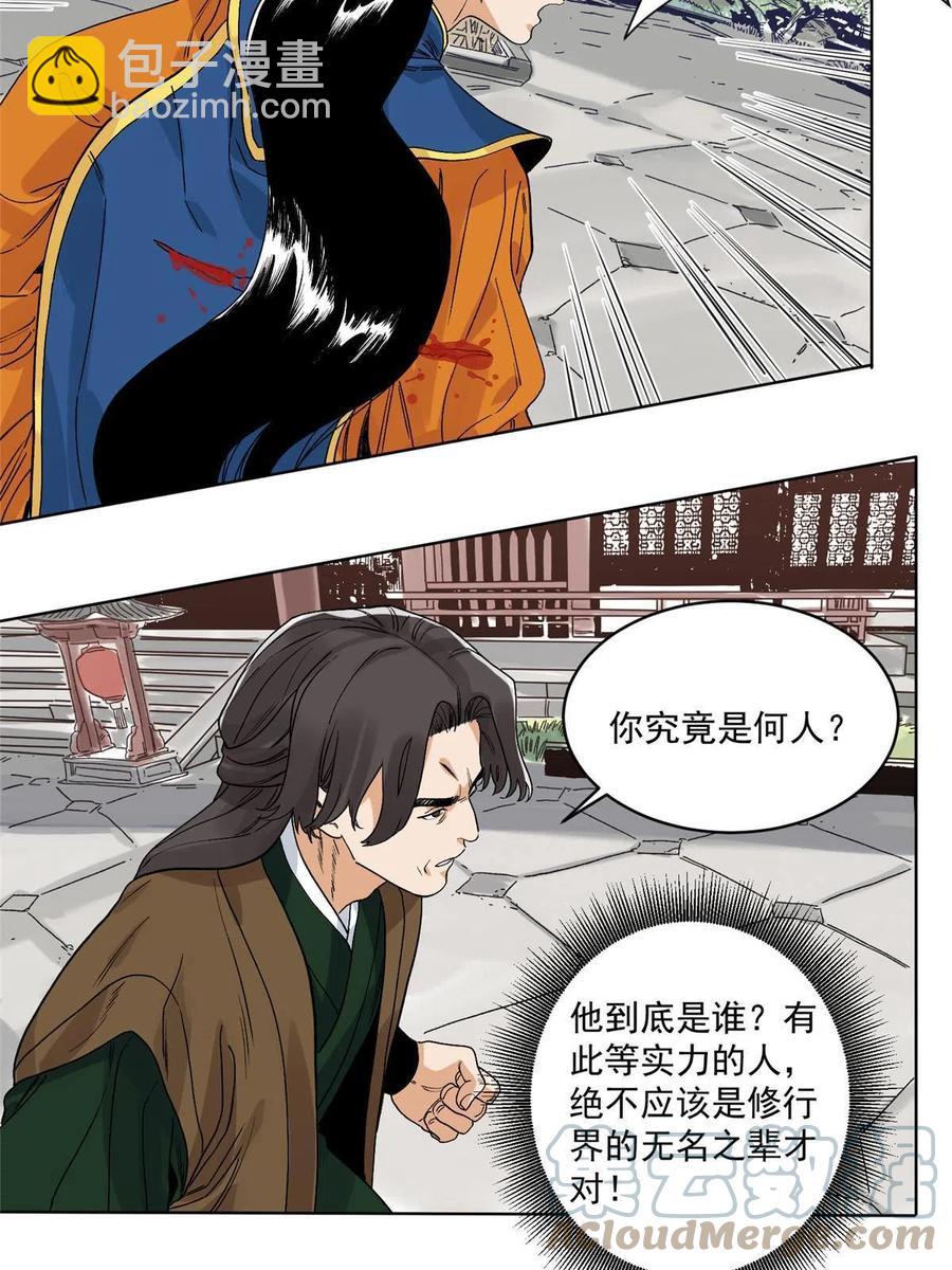113 万里寒光-第115话