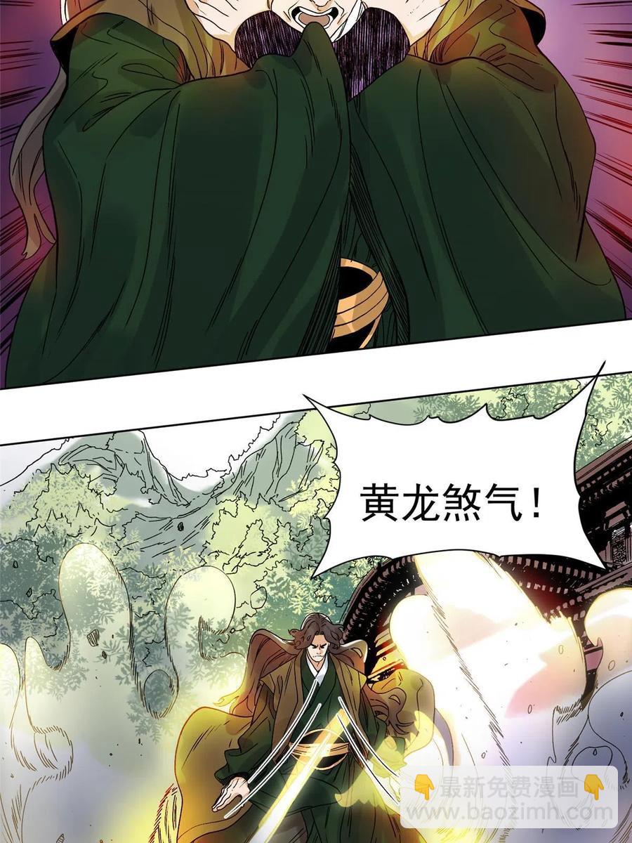 113 万里寒光-第115话