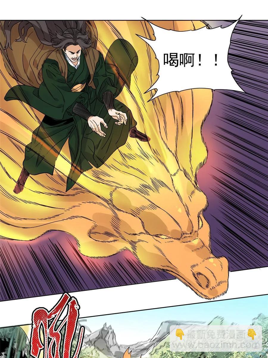 113 万里寒光-第115话