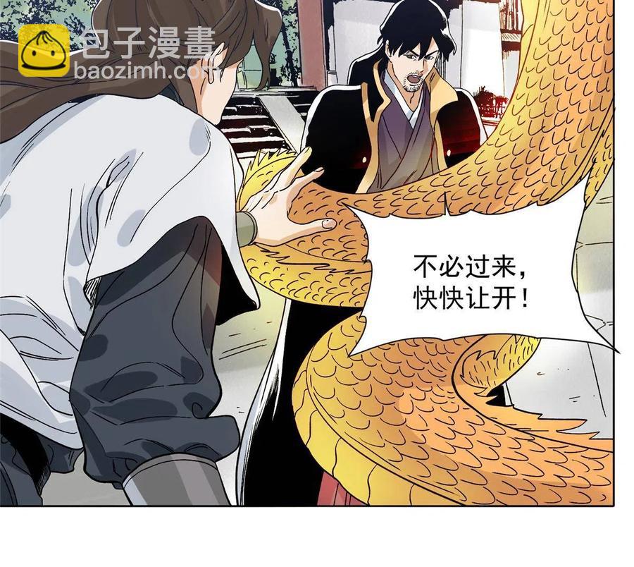 113 万里寒光-第115话