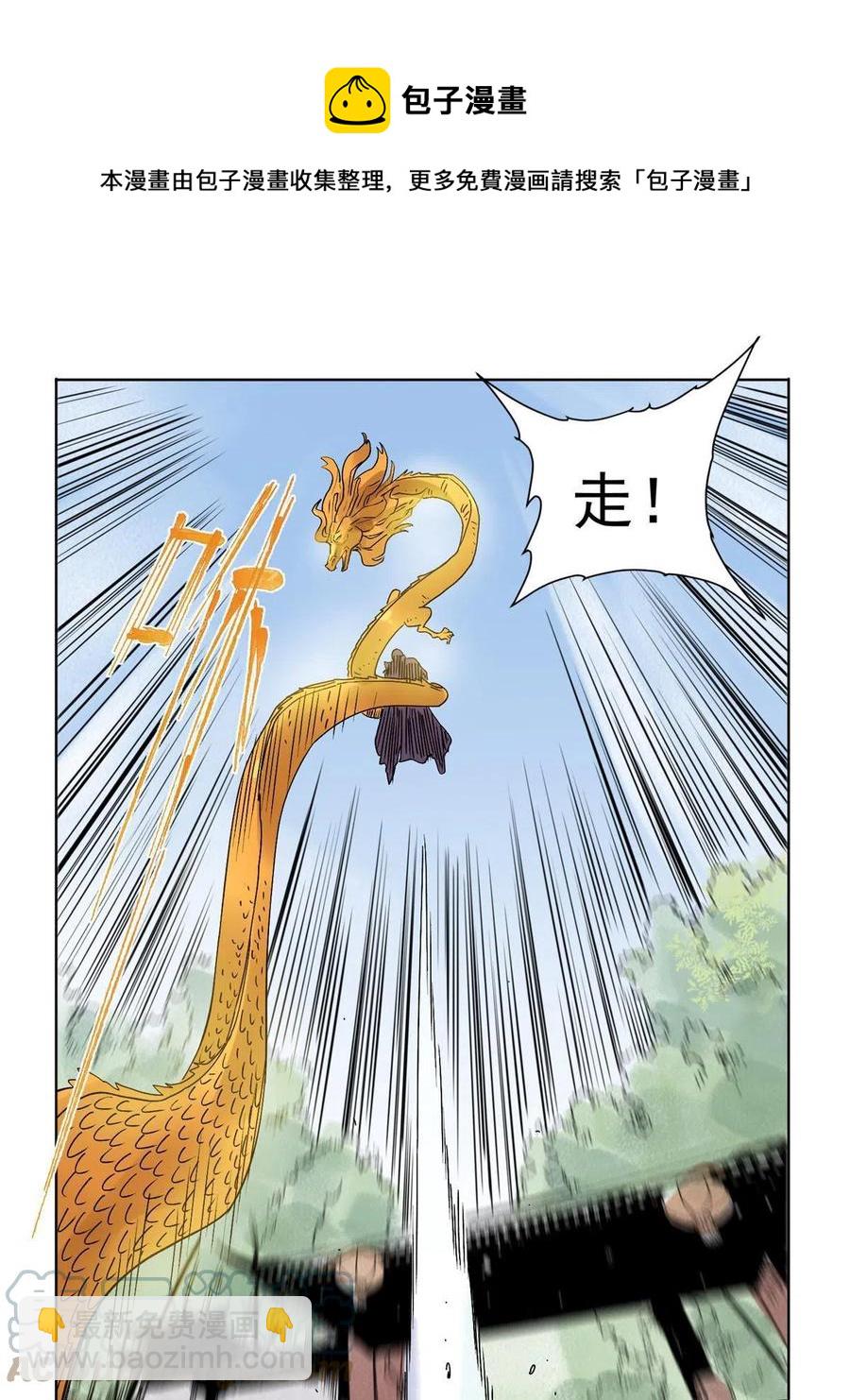 113 万里寒光-第115话