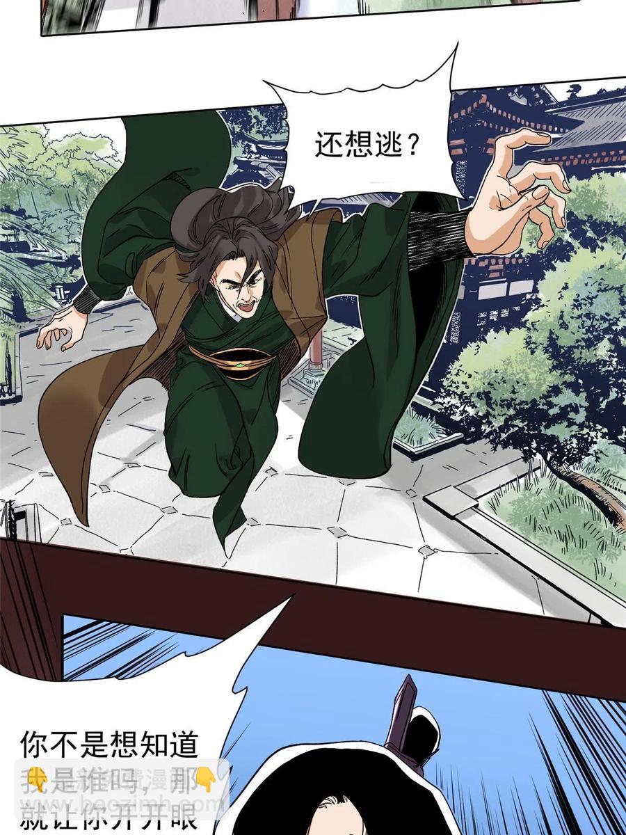 113 万里寒光-第115话