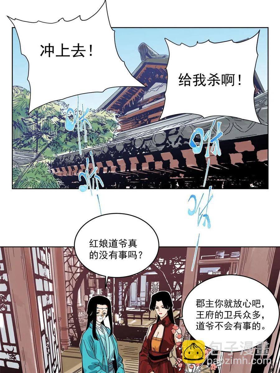 113 万里寒光-第115话