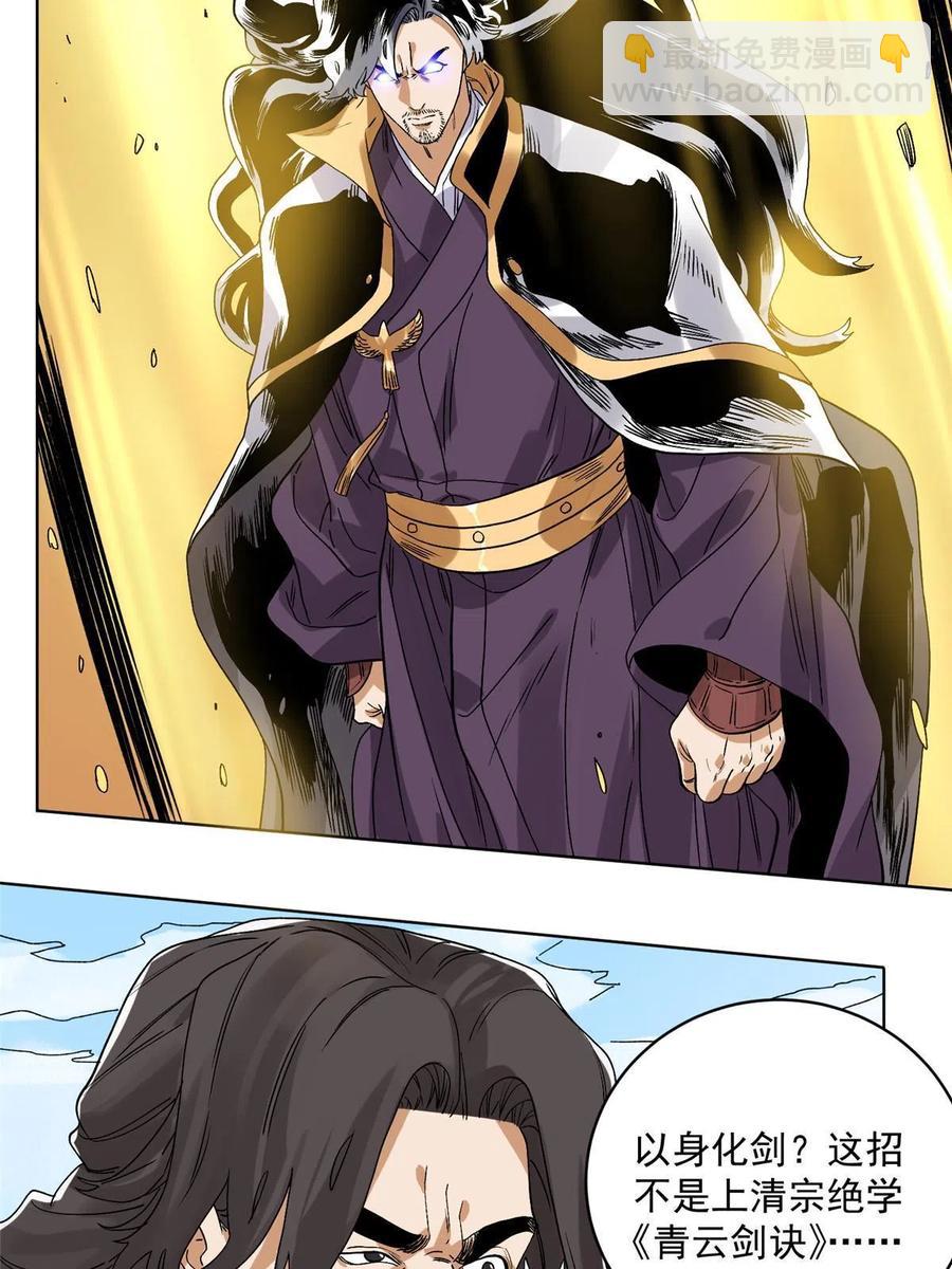 113 万里寒光-第115话