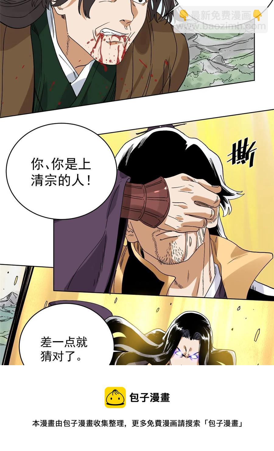 113 万里寒光-第115话