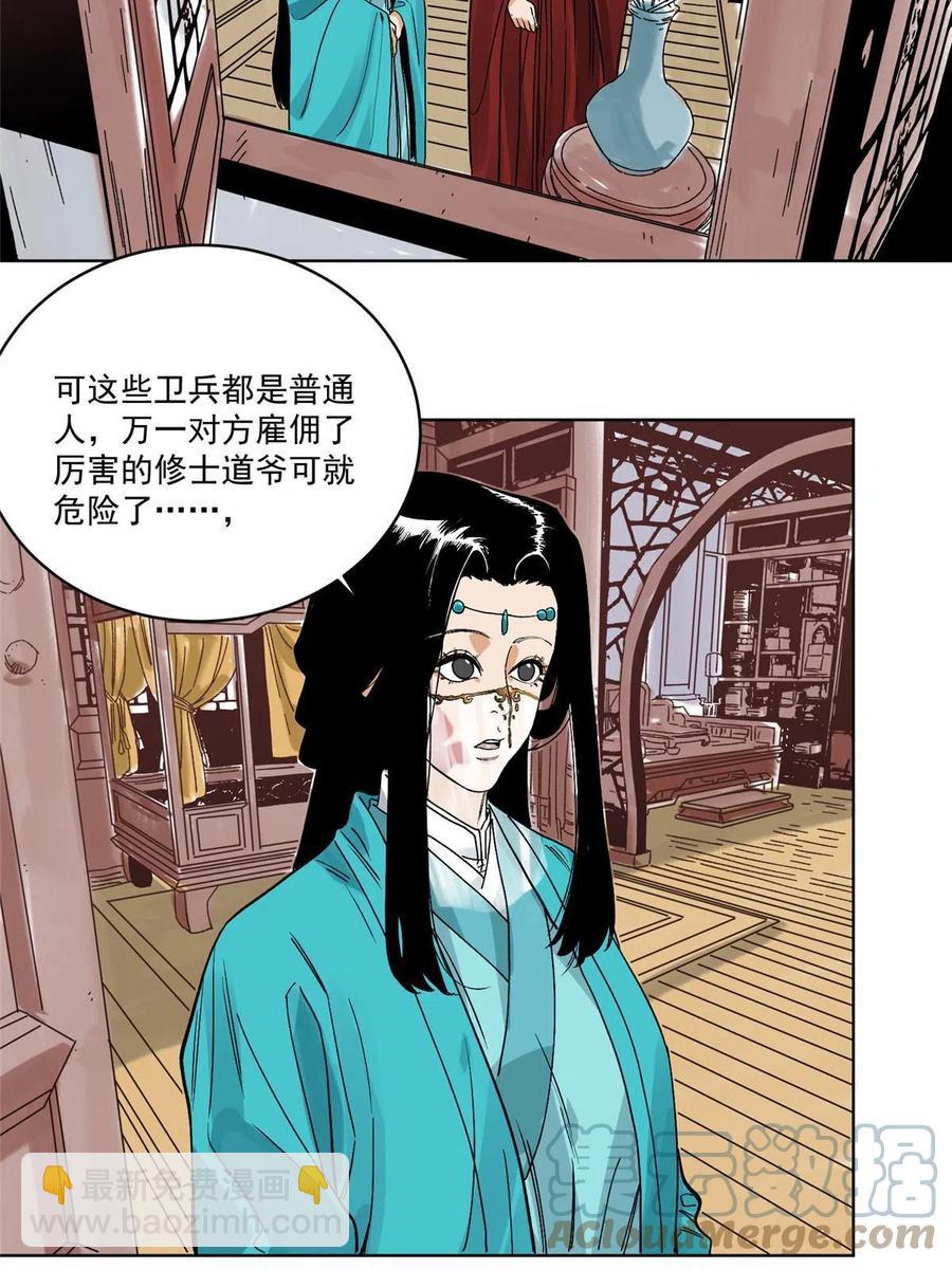 113 万里寒光-第115话