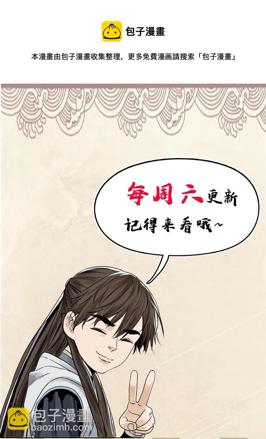 113 万里寒光-第115话