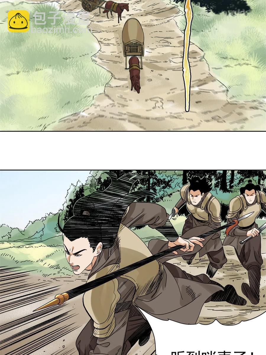 115 发兵定州-第117话