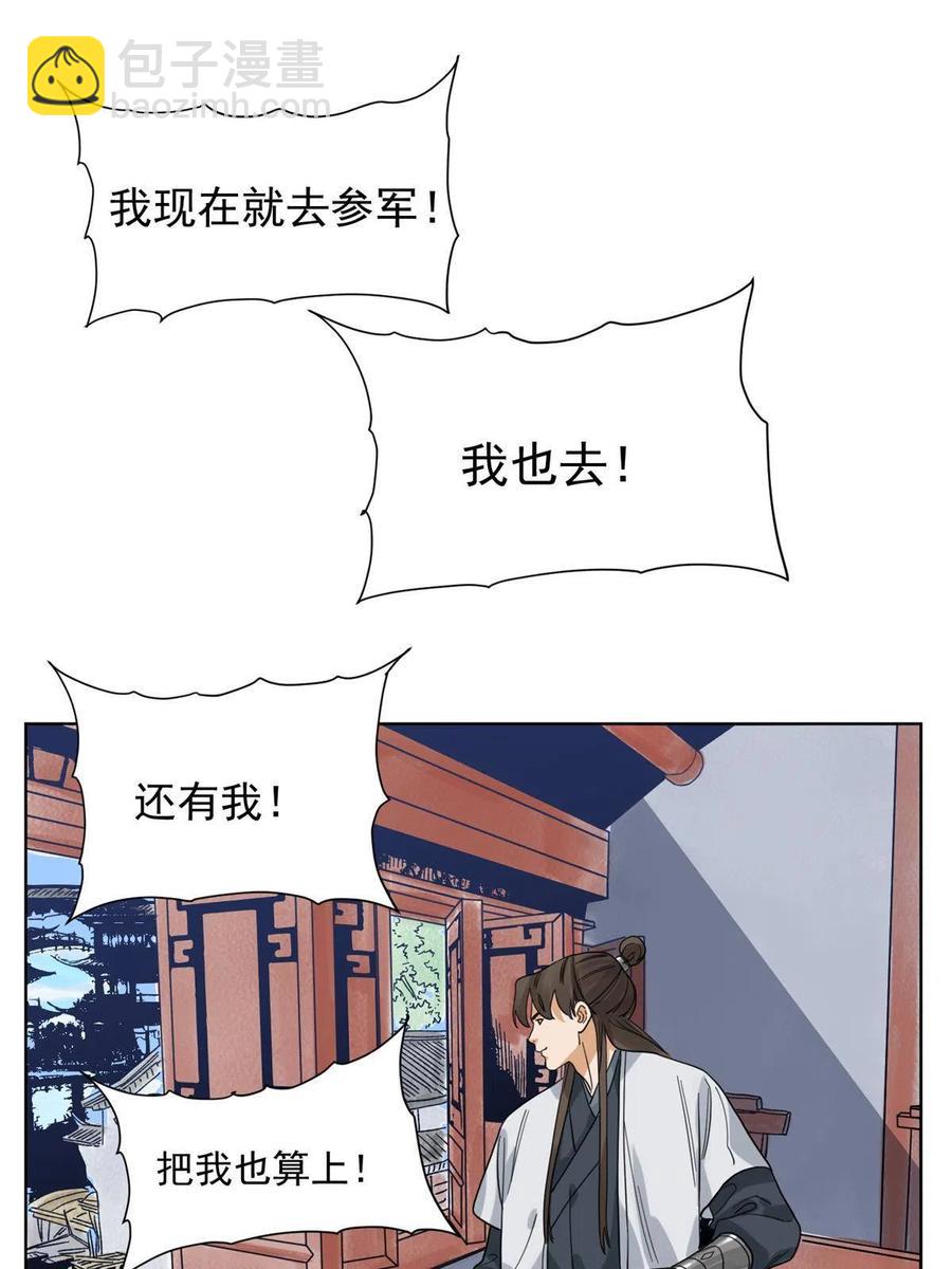 115 发兵定州-第117话