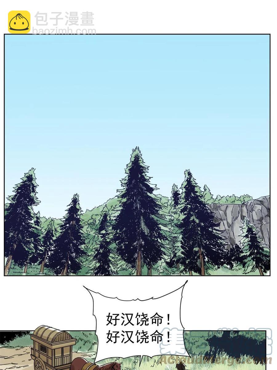 115 发兵定州-第117话