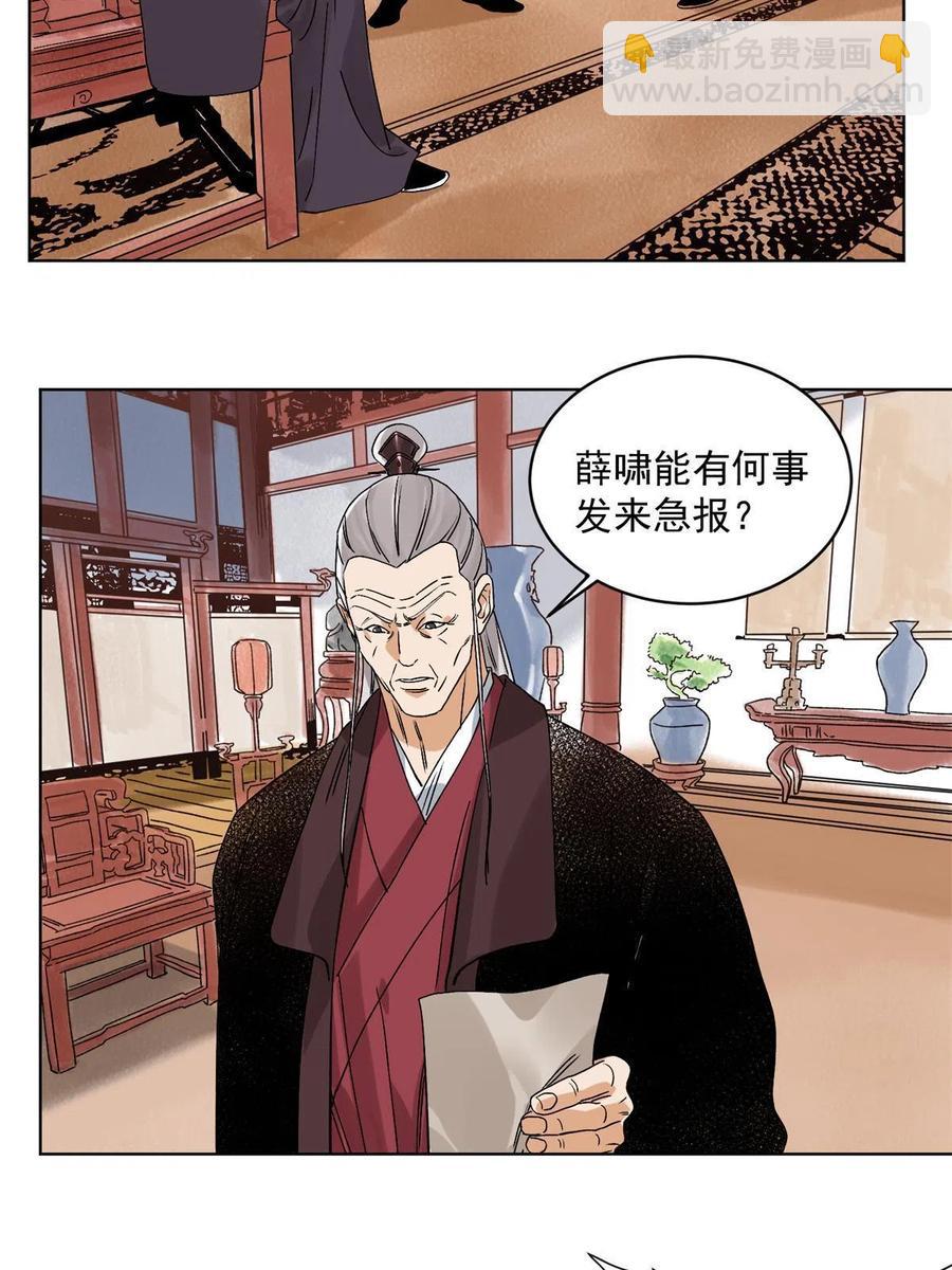 115 发兵定州-第117话