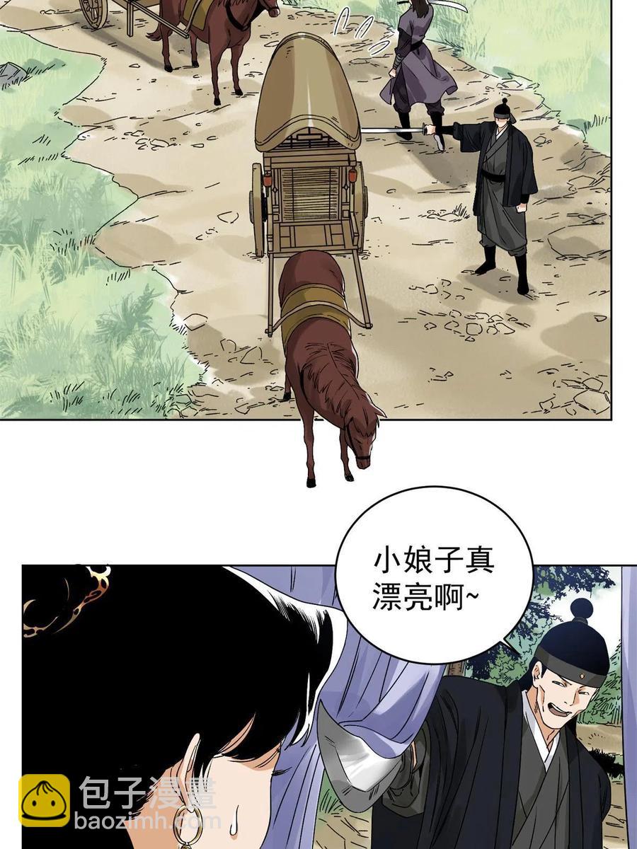 115 发兵定州-第117话