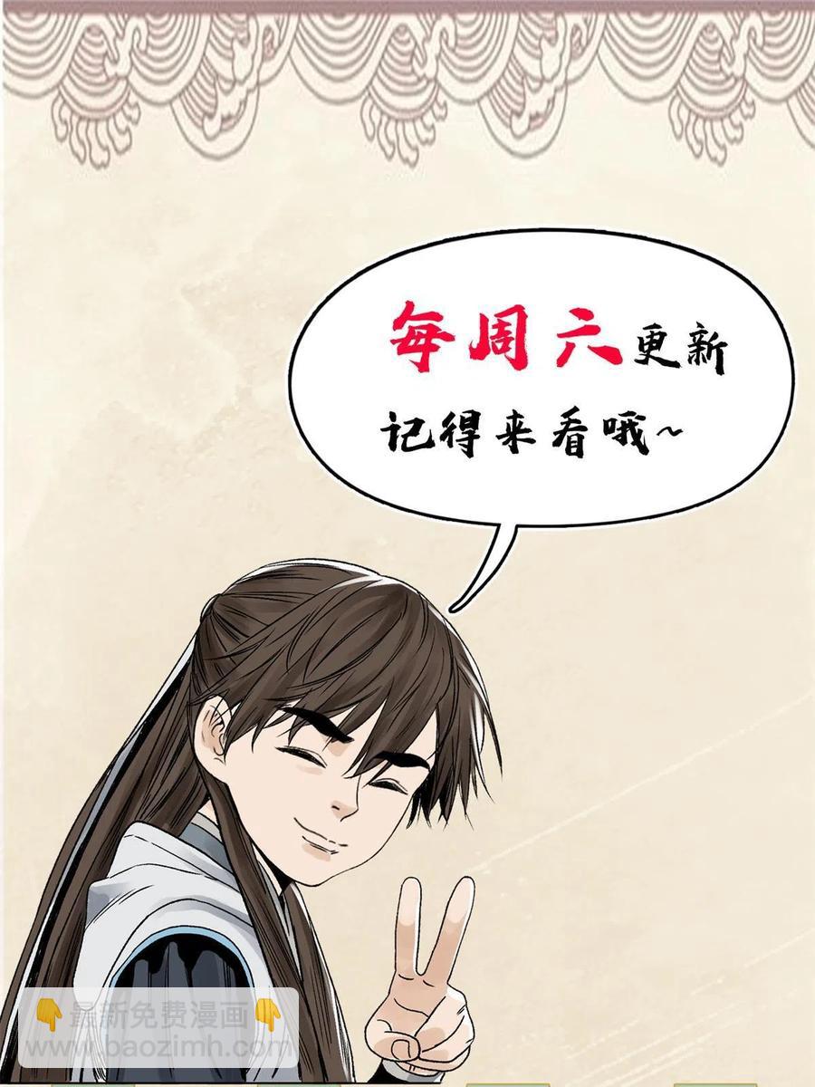 115 发兵定州-第117话
