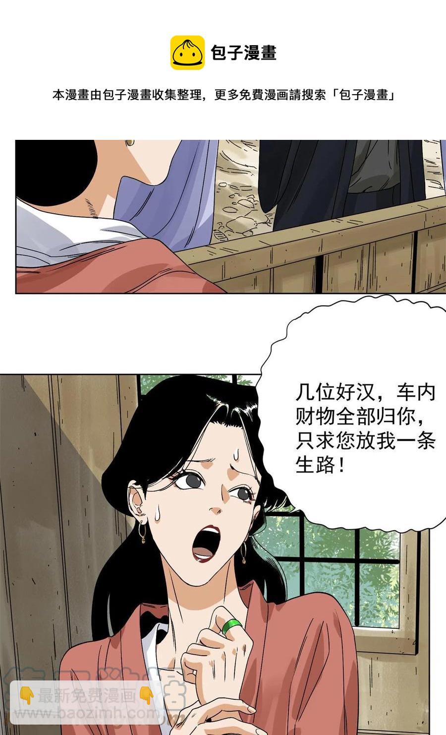 115 发兵定州-第117话