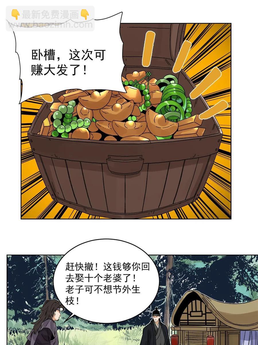115 发兵定州-第117话