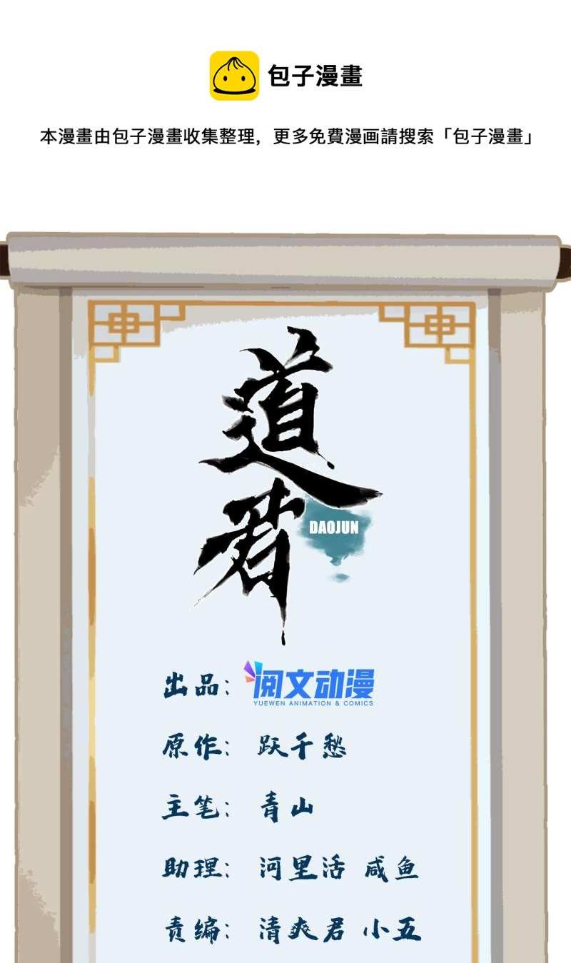 117 阴差阳错-第119话