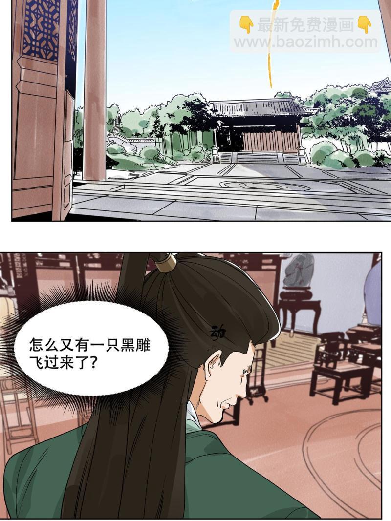 117 阴差阳错-第119话