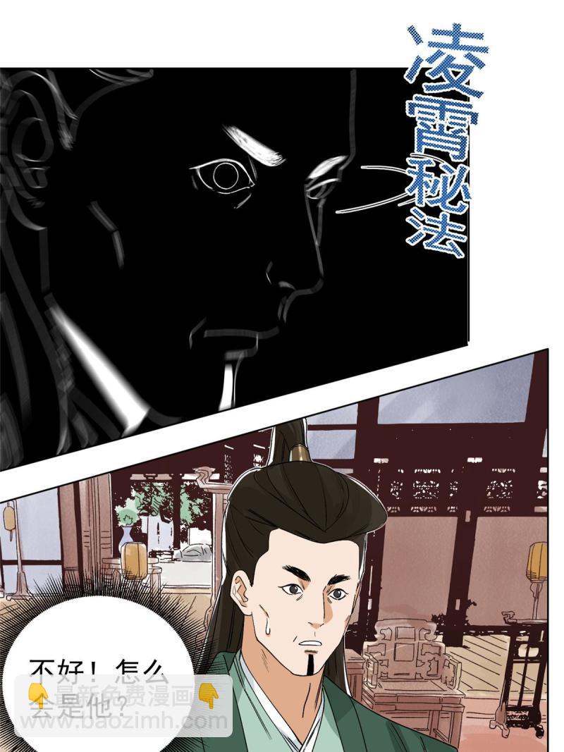 117 阴差阳错-第119话