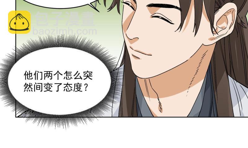 117 阴差阳错-第119话