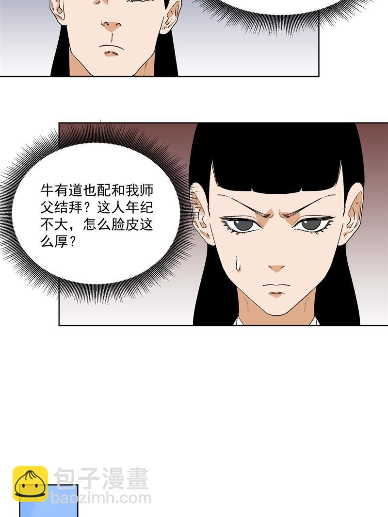 117 阴差阳错-第119话